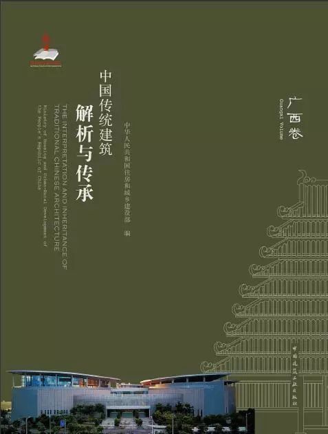 广西多民族的装饰艺术 广西多民族的装饰艺术