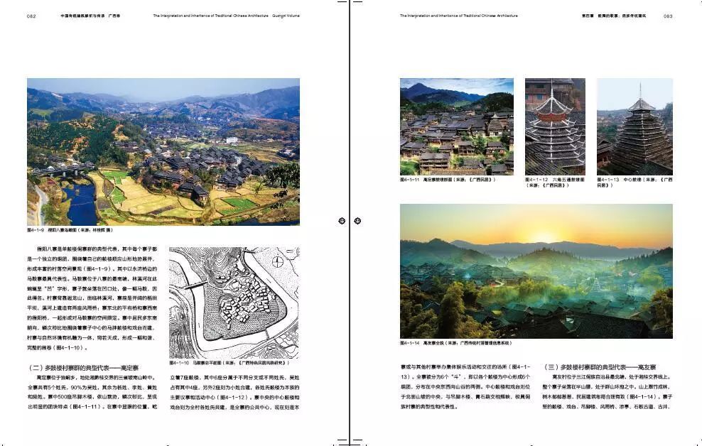 广西多民族的装饰艺术 广西多民族的装饰艺术