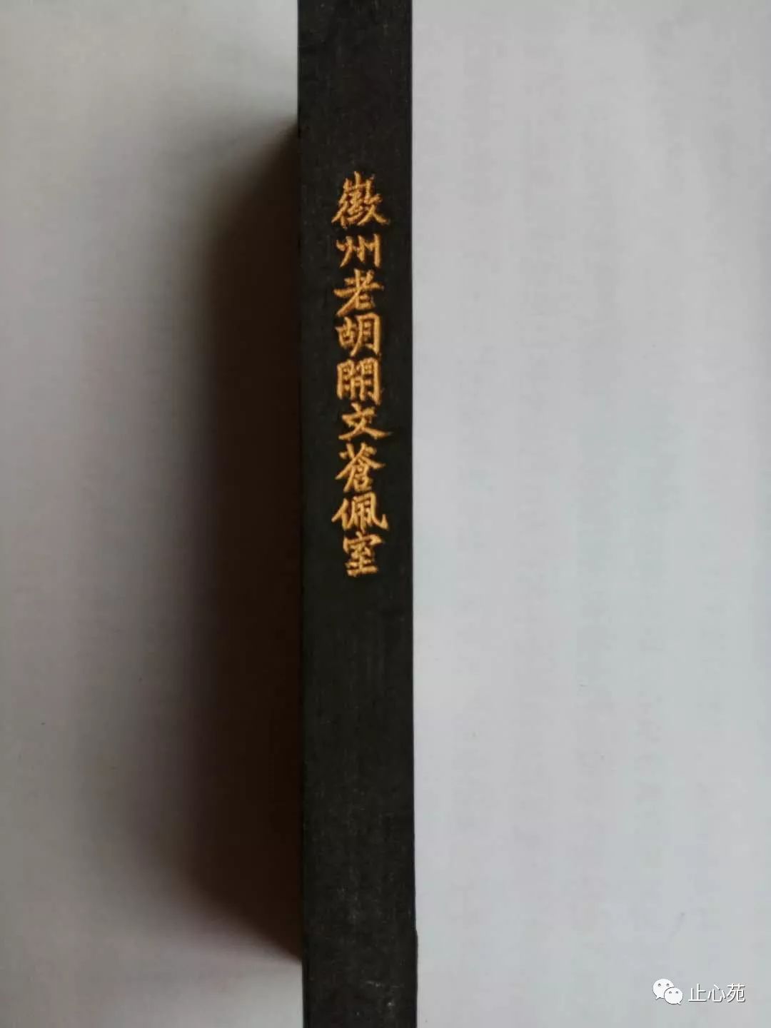 止心斋收藏徽墨见证中日文化交流