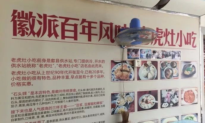 老虎灶小吃丨歙县“早点大王”，和一座县城的60年