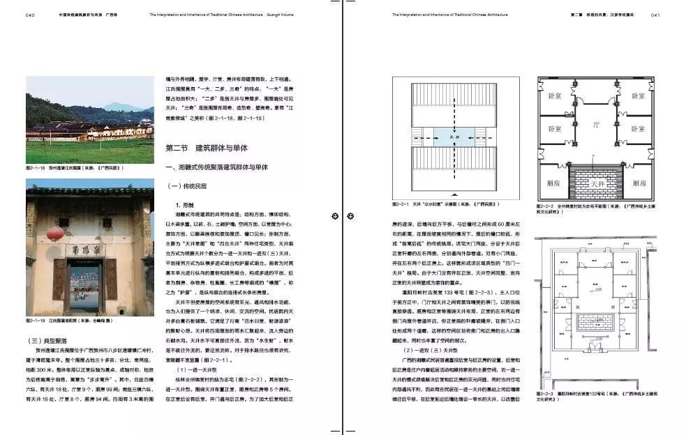 广西多民族的装饰艺术 广西多民族的装饰艺术