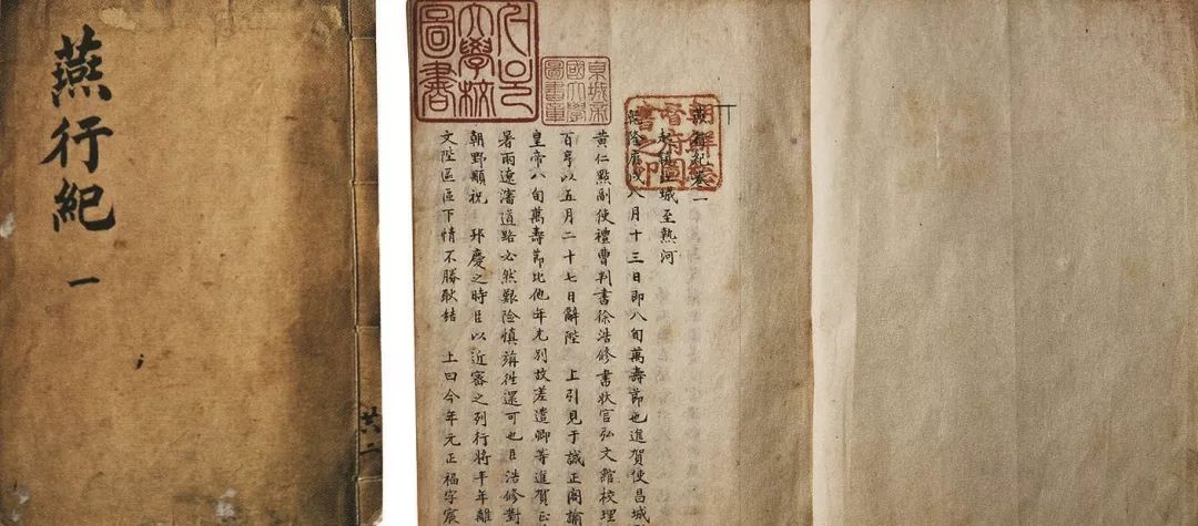 学术文摘丨标准与个性:乾隆万寿庆典期间国事活动与私人交游中的朝鲜人形象制造(上) 学术文摘丨标准与个性:乾隆万寿庆典期间国事活动与私人交游中的朝鲜人形象制造(上)