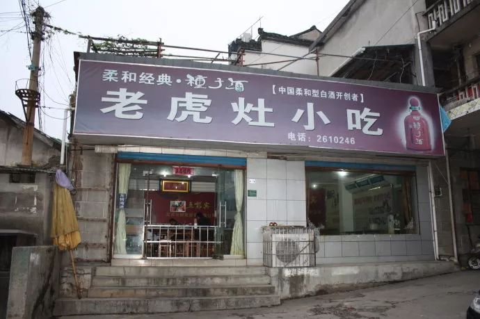 老虎灶小吃丨歙县“早点大王”，和一座县城的60年
