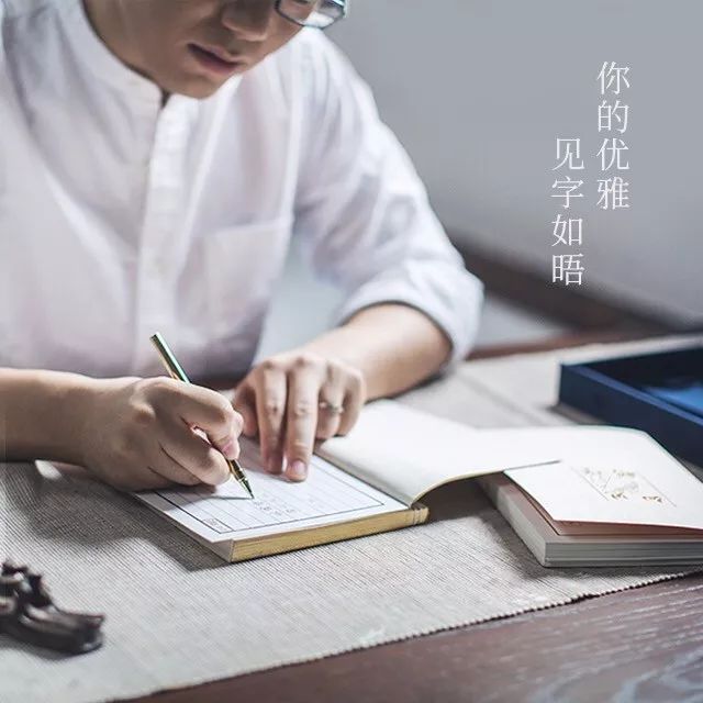 见字如晤 | 你的字里 藏着你的气质和修养