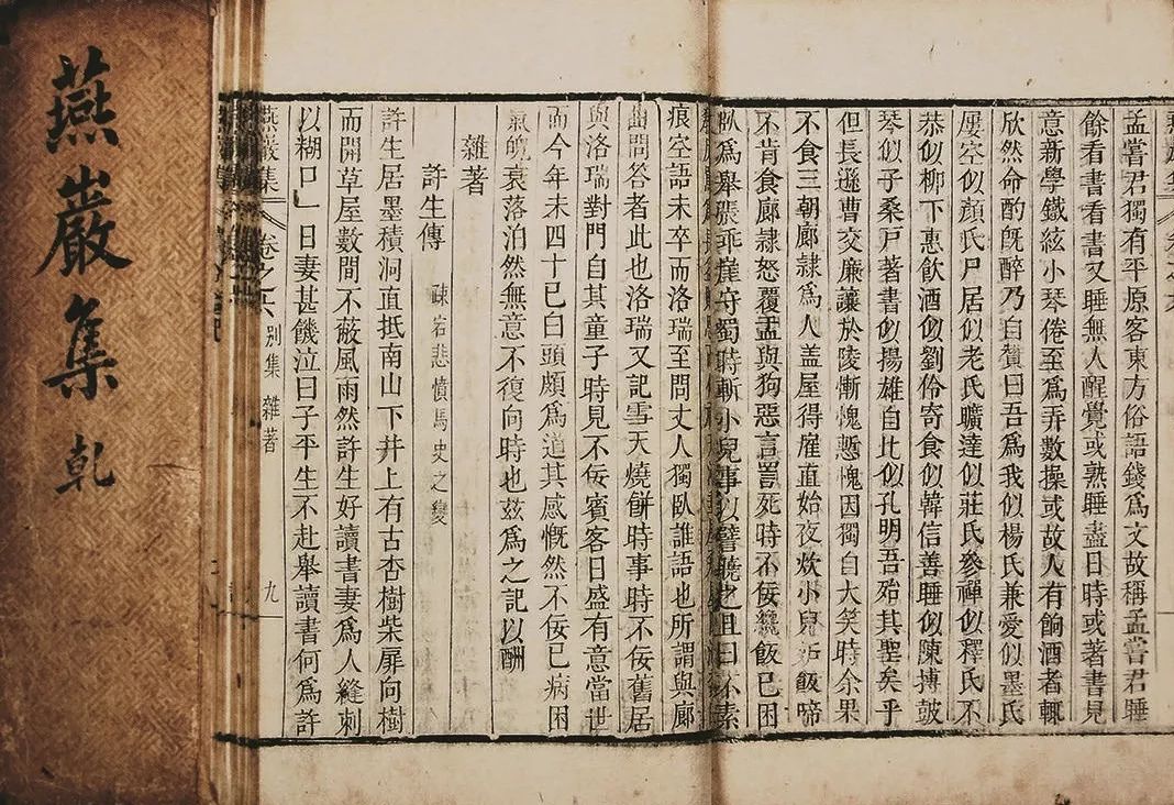 学术文摘丨标准与个性:乾隆万寿庆典期间国事活动与私人交游中的朝鲜人形象制造(上) 学术文摘丨标准与个性:乾隆万寿庆典期间国事活动与私人交游中的朝鲜人形象制造(上)