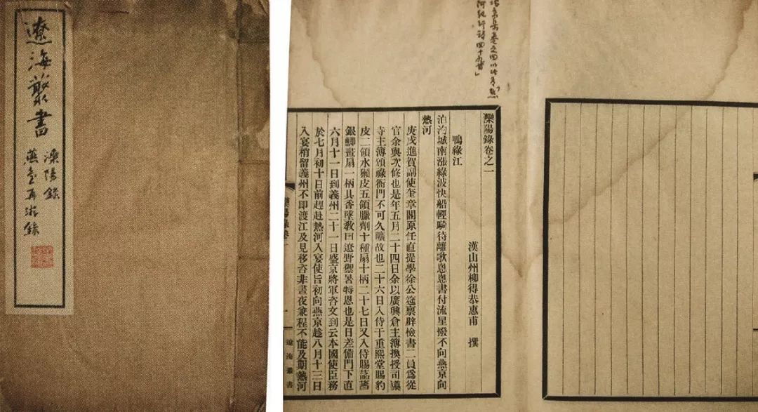 学术文摘丨标准与个性:乾隆万寿庆典期间国事活动与私人交游中的朝鲜人形象制造(上) 学术文摘丨标准与个性:乾隆万寿庆典期间国事活动与私人交游中的朝鲜人形象制造(上)