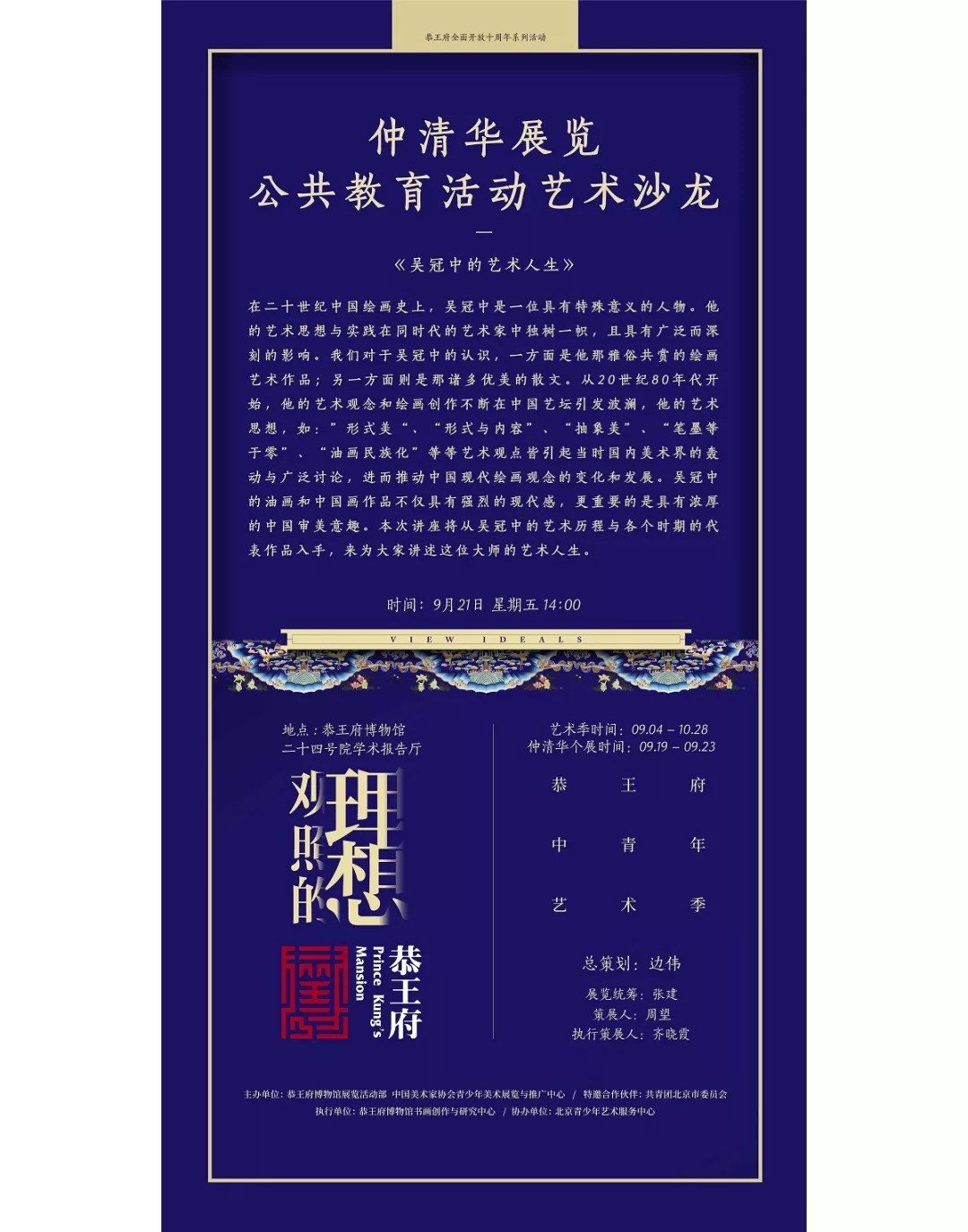 视觉经验特辑之三：有风吹过——从有我之境到无我之境