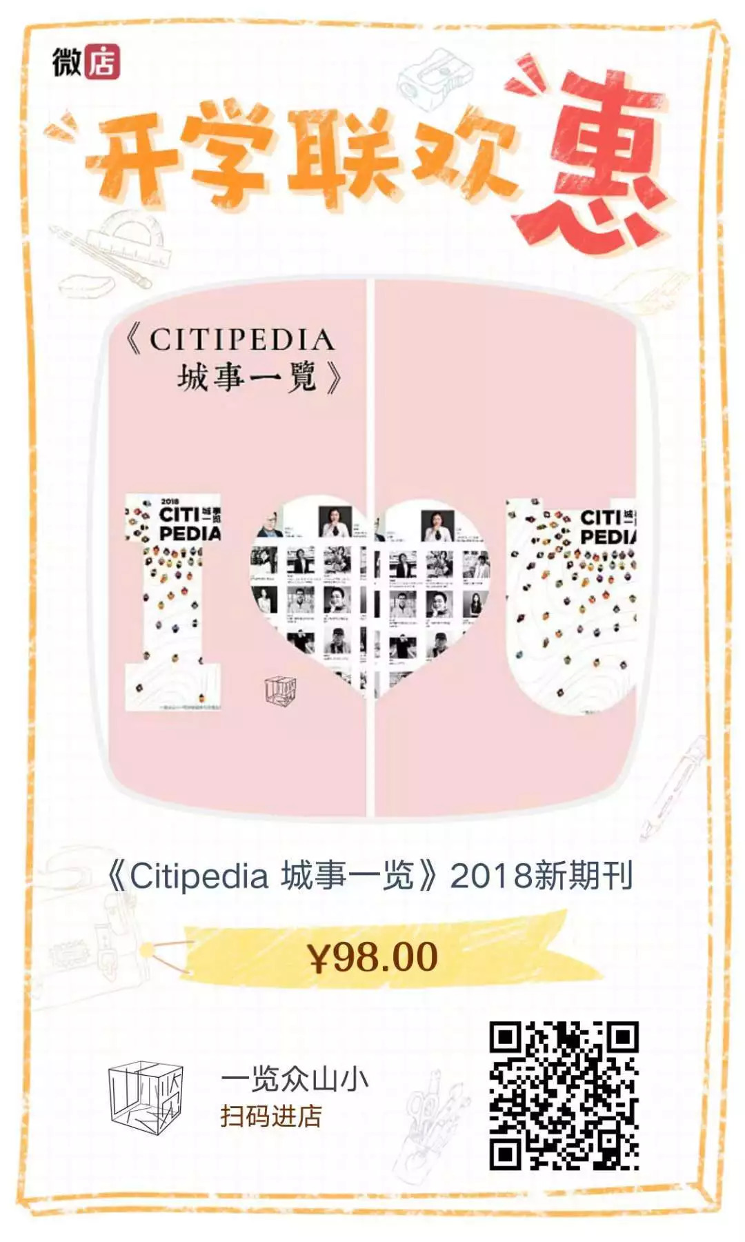 人人都爱TOD︱ 日本最新TOD更新项目:东急南町田站 人人都爱TOD︱ 日本最新TOD更新项目:东急南町田站