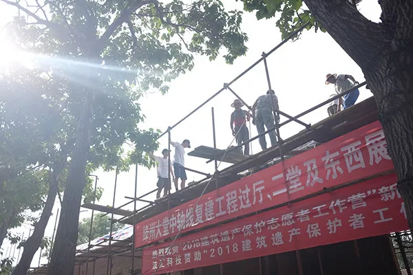 传承与活化建筑遗产，志愿者工作营连接两代人