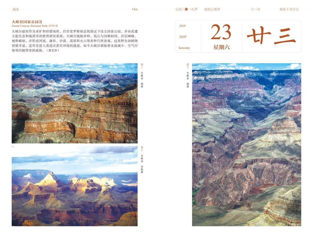 遗产视野丨斯飞日历2019:世界遗产的多元与包容 遗产视野丨斯飞日历2019:世界遗产的多元与包容