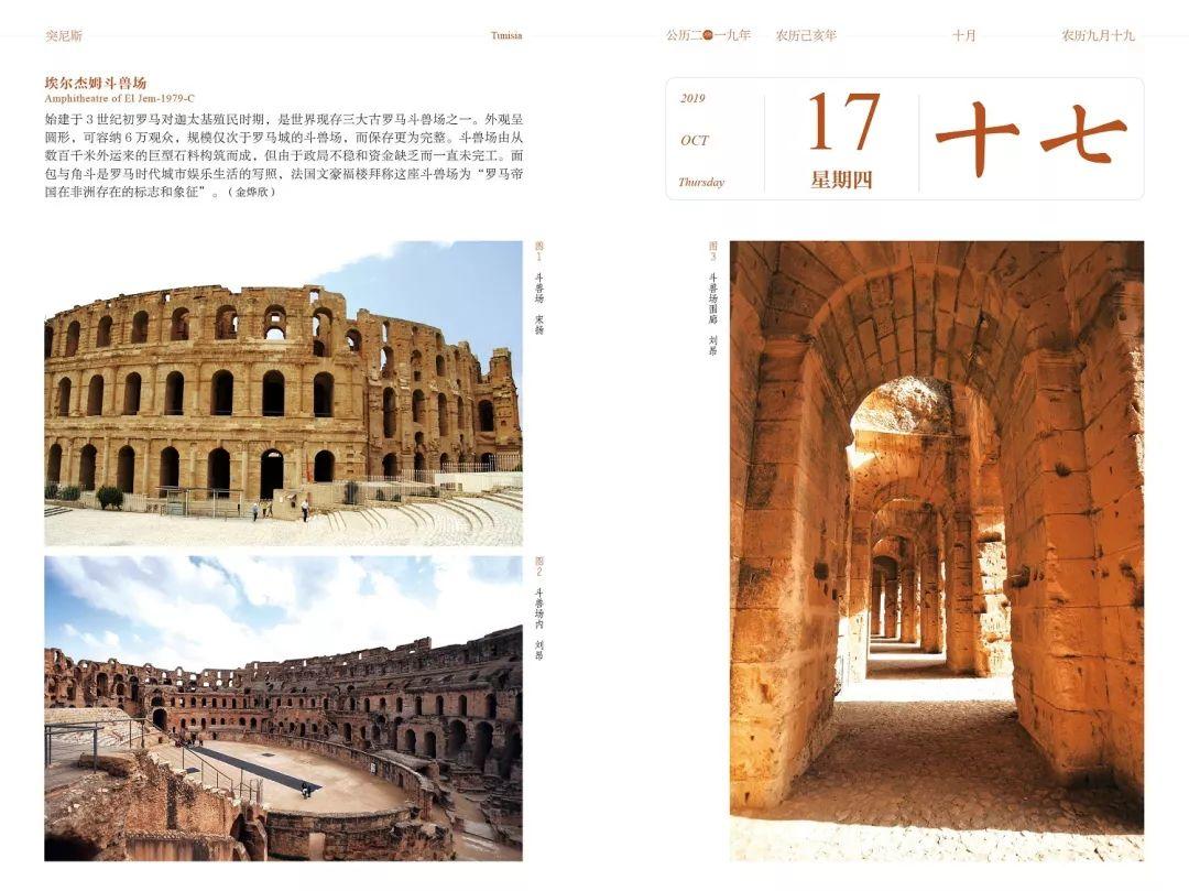 遗产视野丨斯飞日历2019:世界遗产的多元与包容 遗产视野丨斯飞日历2019:世界遗产的多元与包容