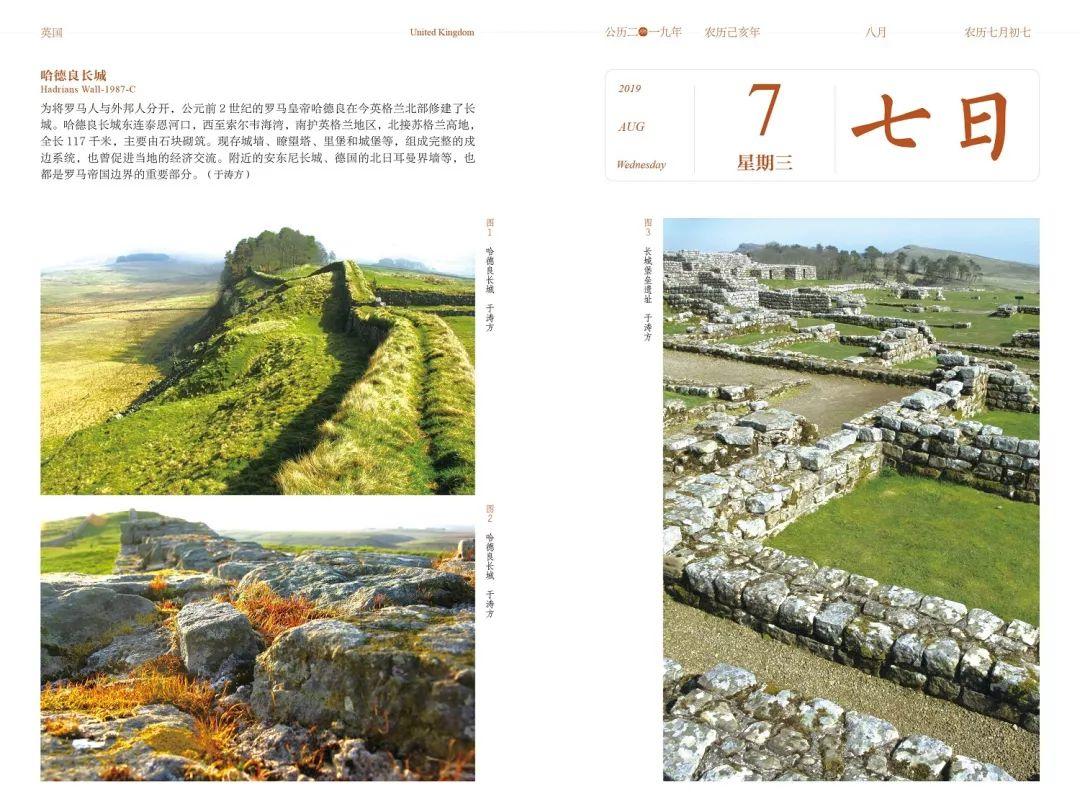 遗产视野丨斯飞日历2019:世界遗产的多元与包容 遗产视野丨斯飞日历2019:世界遗产的多元与包容