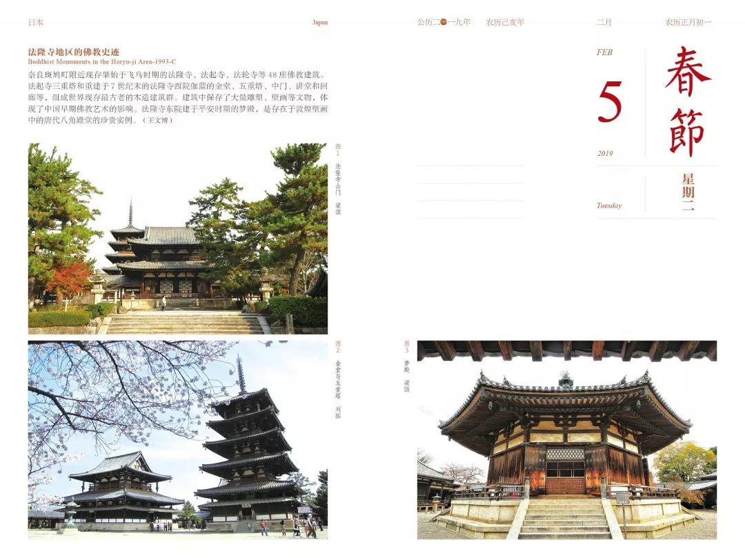 遗产视野丨斯飞日历2019:世界遗产的多元与包容 遗产视野丨斯飞日历2019:世界遗产的多元与包容