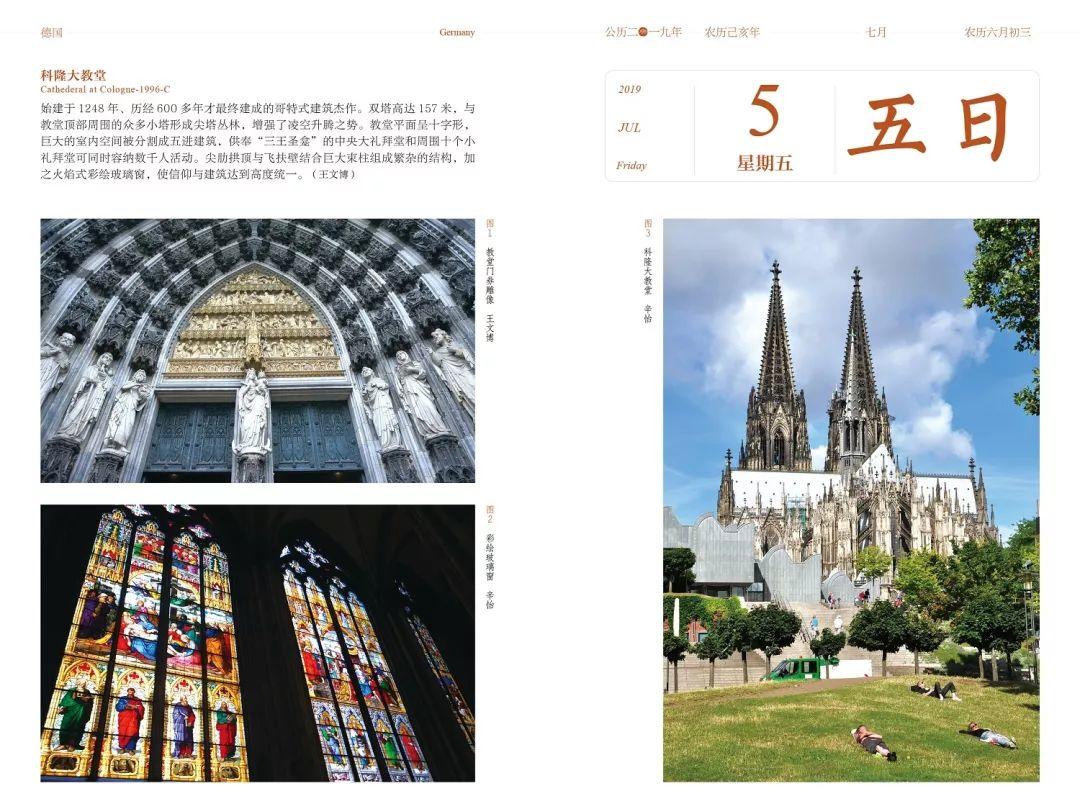 遗产视野丨斯飞日历2019:世界遗产的多元与包容 遗产视野丨斯飞日历2019:世界遗产的多元与包容