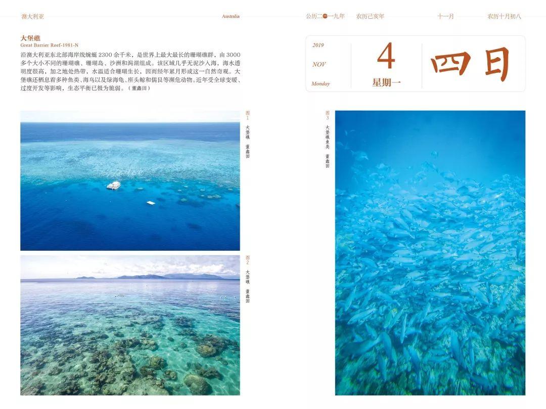 遗产视野丨斯飞日历2019:世界遗产的多元与包容 遗产视野丨斯飞日历2019:世界遗产的多元与包容