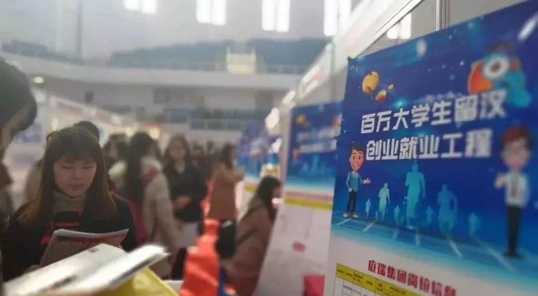 武汉，一座留不住大学生的“大学城”