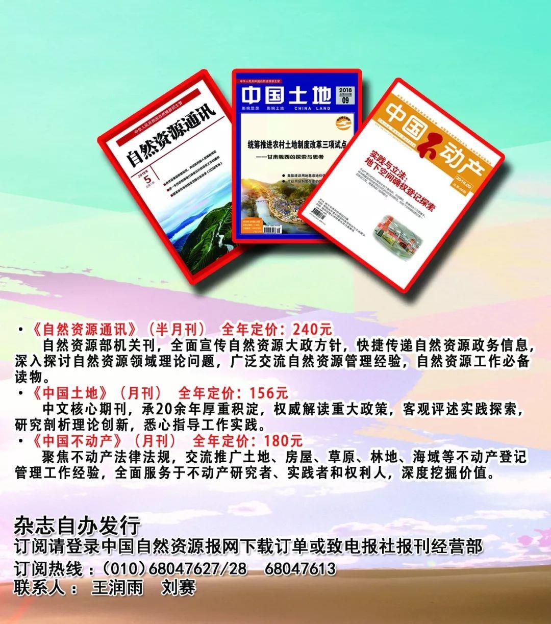 陆昊出席自然资源部地灾监测预警科技创新研讨会
