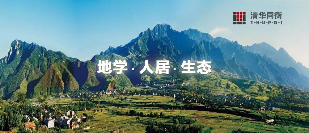地学·人居·生态 | ⑥京津冀地学环境对人居环境的影响 地学·人居·生态 | ⑥京津冀地学环境对人居环境的影响