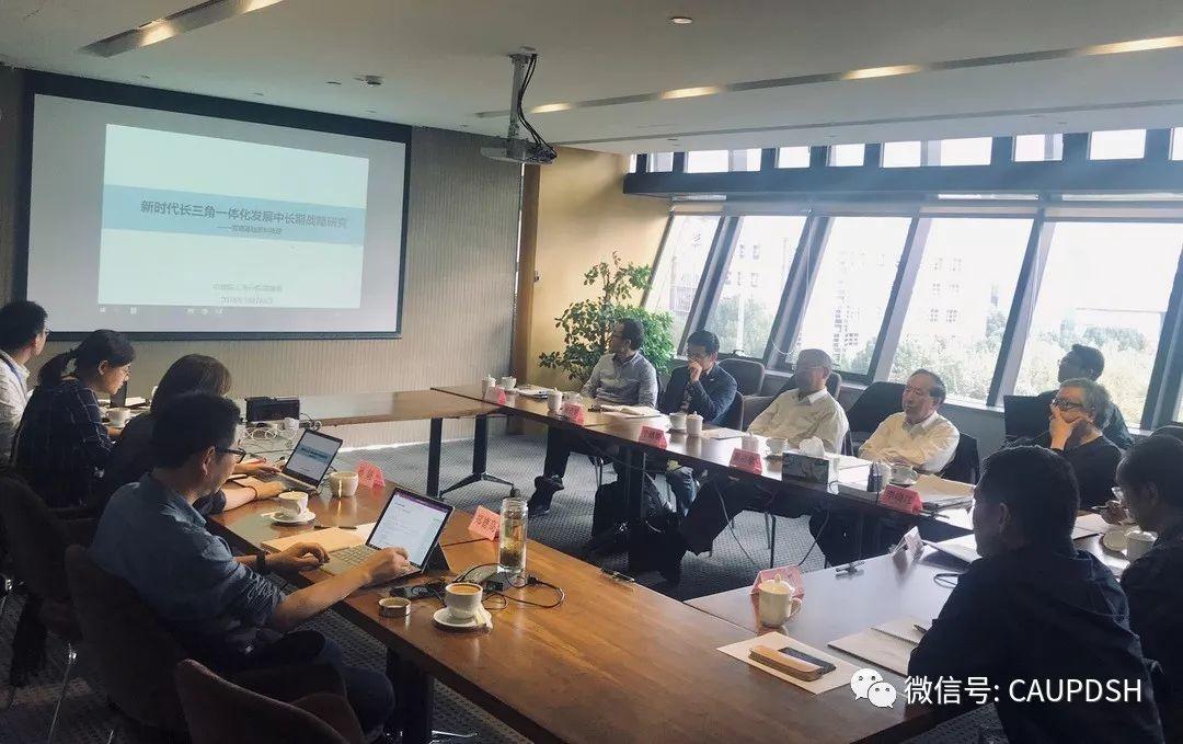 习近平：支持长三角区域一体化发展并上升为国家战略——《新时代长三角一体化发展中长期战略研究》 开题！