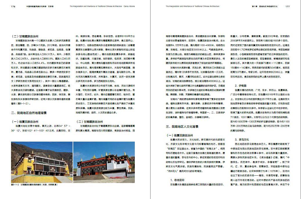 “古丝绸之路”的别样打开方式 | 从陇东南到河西走廊