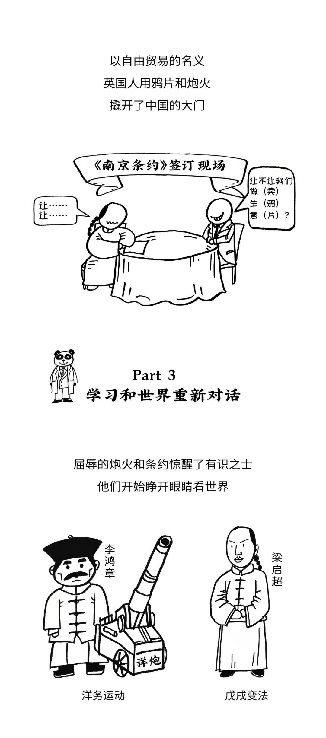趣图丨极简中国进口史 趣图丨极简中国进口史
