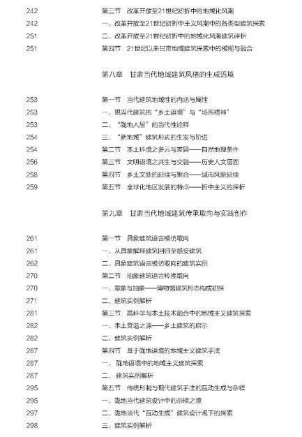 “古丝绸之路”的别样打开方式 | 从陇东南到河西走廊