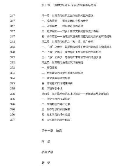 “古丝绸之路”的别样打开方式 | 从陇东南到河西走廊