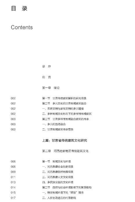 “古丝绸之路”的别样打开方式 | 从陇东南到河西走廊