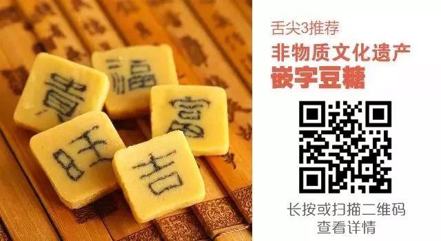 吃进肚子的“字”｜濒临失传的非遗徽州字豆糖