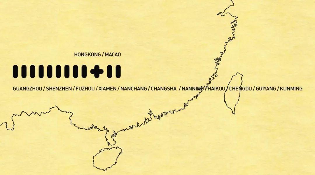 “发展高质量，规划再出发”——第十届泛珠三角区域城市规划院院长论坛