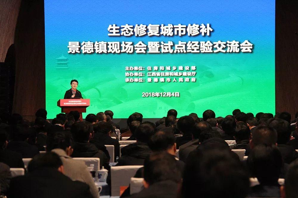 住房城乡建设部在景德镇召开现场座谈会，发力推动生态修复城市修补，促进城市高质量发展