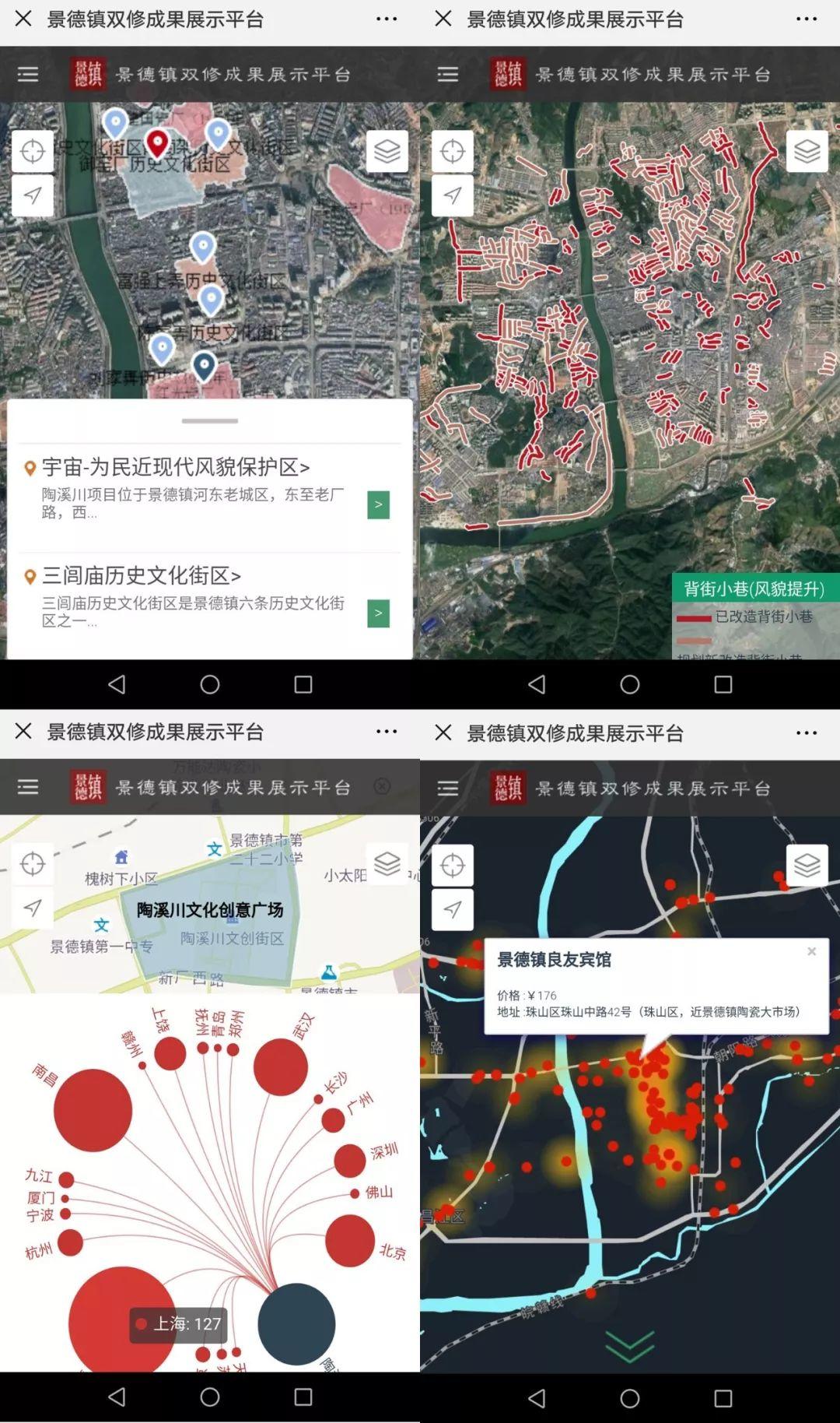 住房城乡建设部在景德镇召开现场座谈会，发力推动生态修复城市修补，促进城市高质量发展