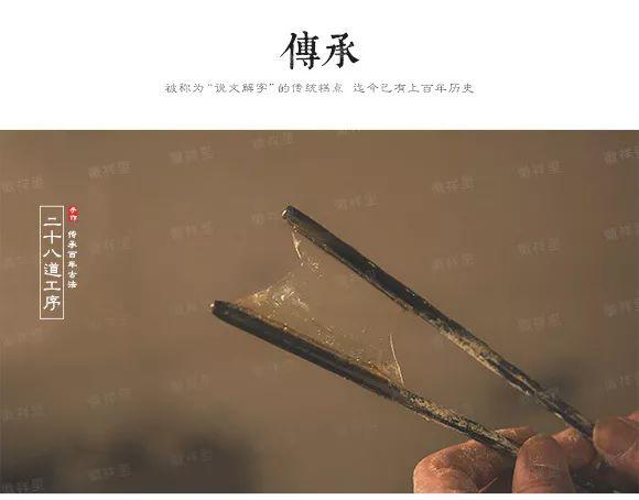 吃进肚子的“字”｜濒临失传的非遗徽州字豆糖