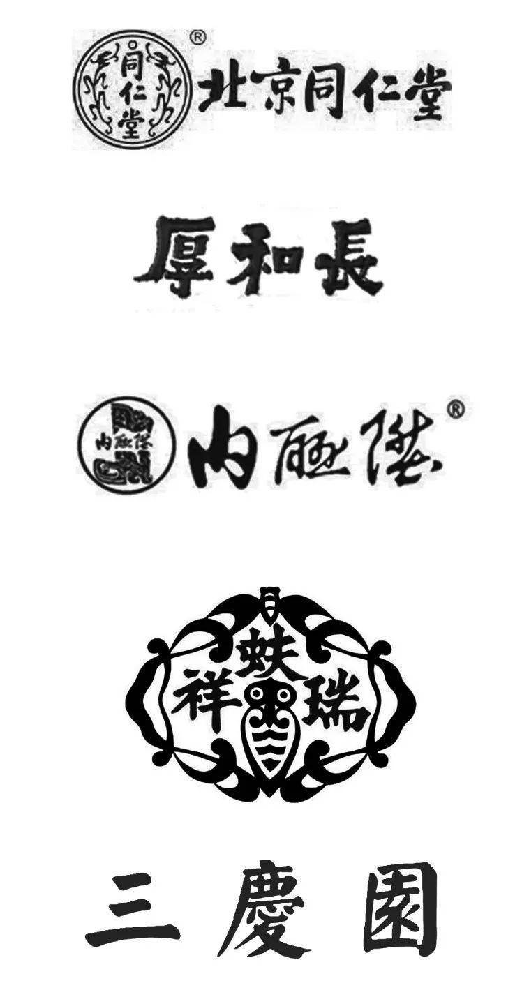 大家对话:北京老铺面与老字号 大家对话:北京老铺面与老字号
