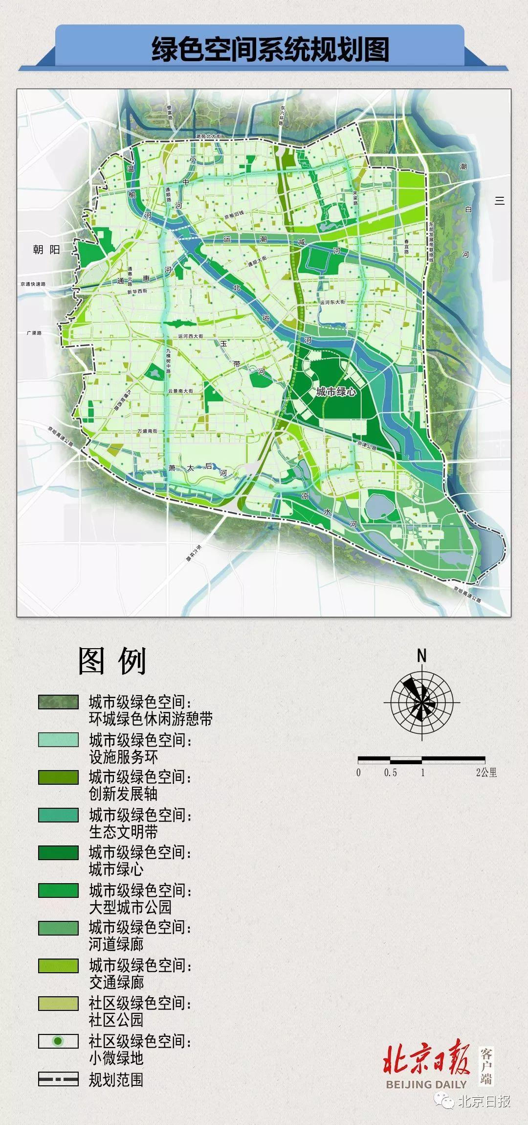 北京城市副中心控规72条揭晓！