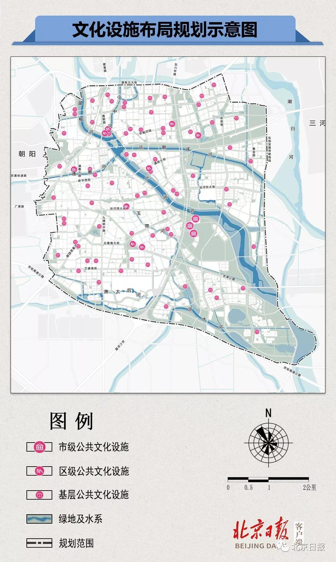 北京城市副中心控规72条揭晓！