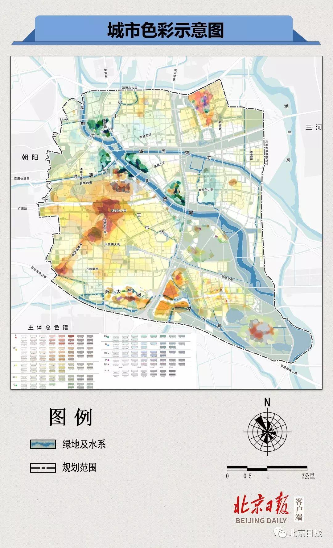 北京城市副中心控规72条揭晓！