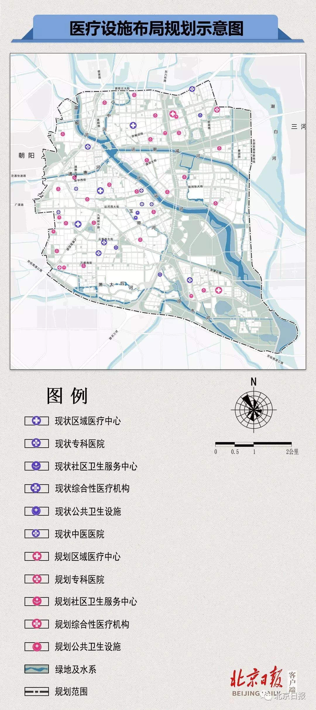 北京城市副中心控规72条揭晓！