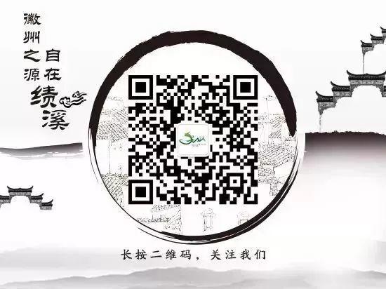 绩溪县临溪镇：家训传万代 家风兴乡村
