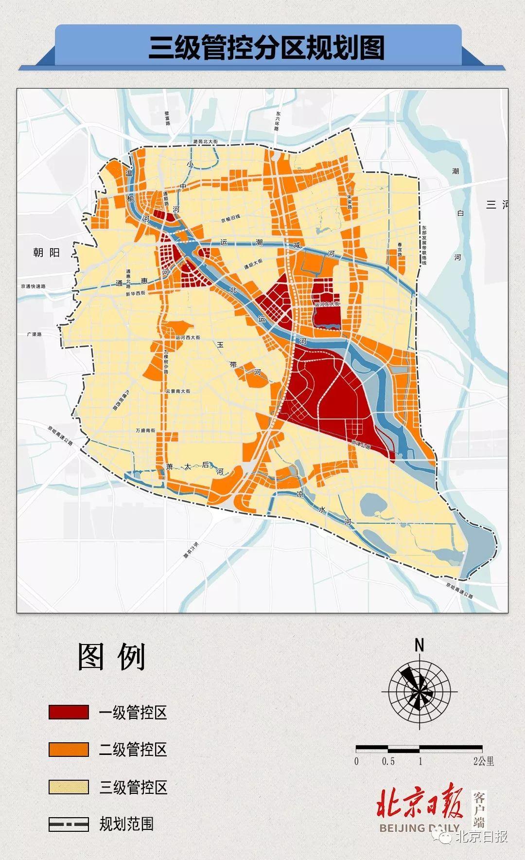 北京城市副中心控规72条揭晓！