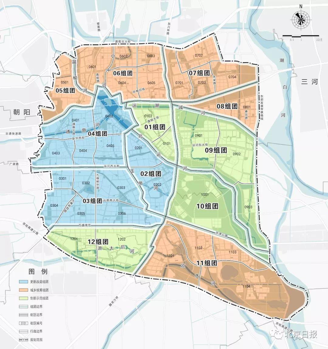 北京城市副中心控规72条揭晓！