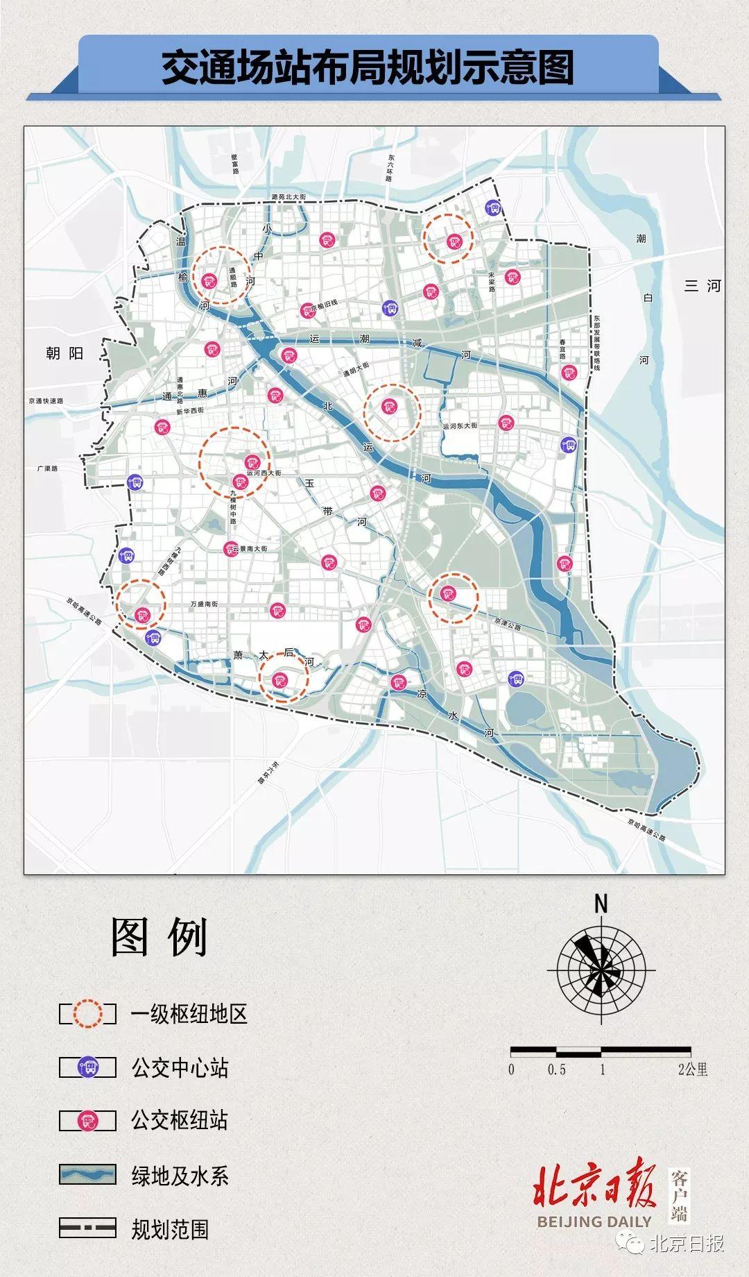 北京城市副中心控规72条揭晓！