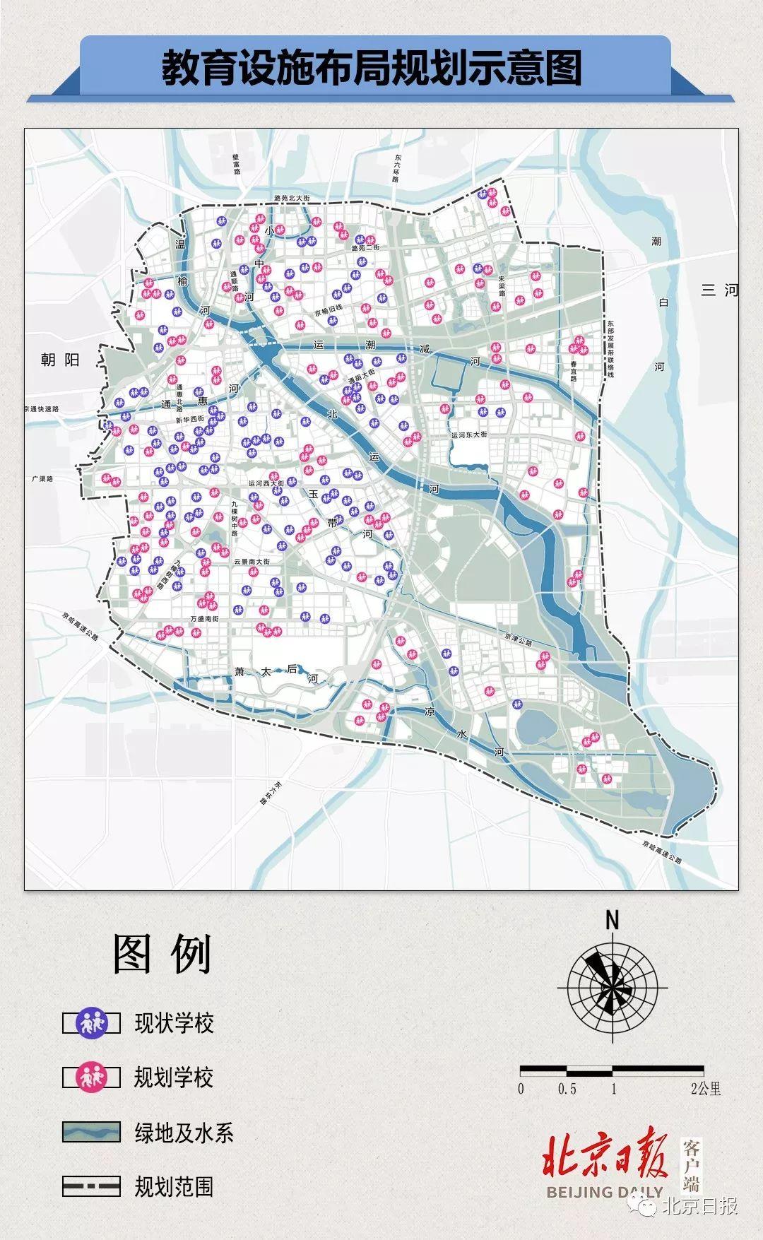 北京城市副中心控规72条揭晓！