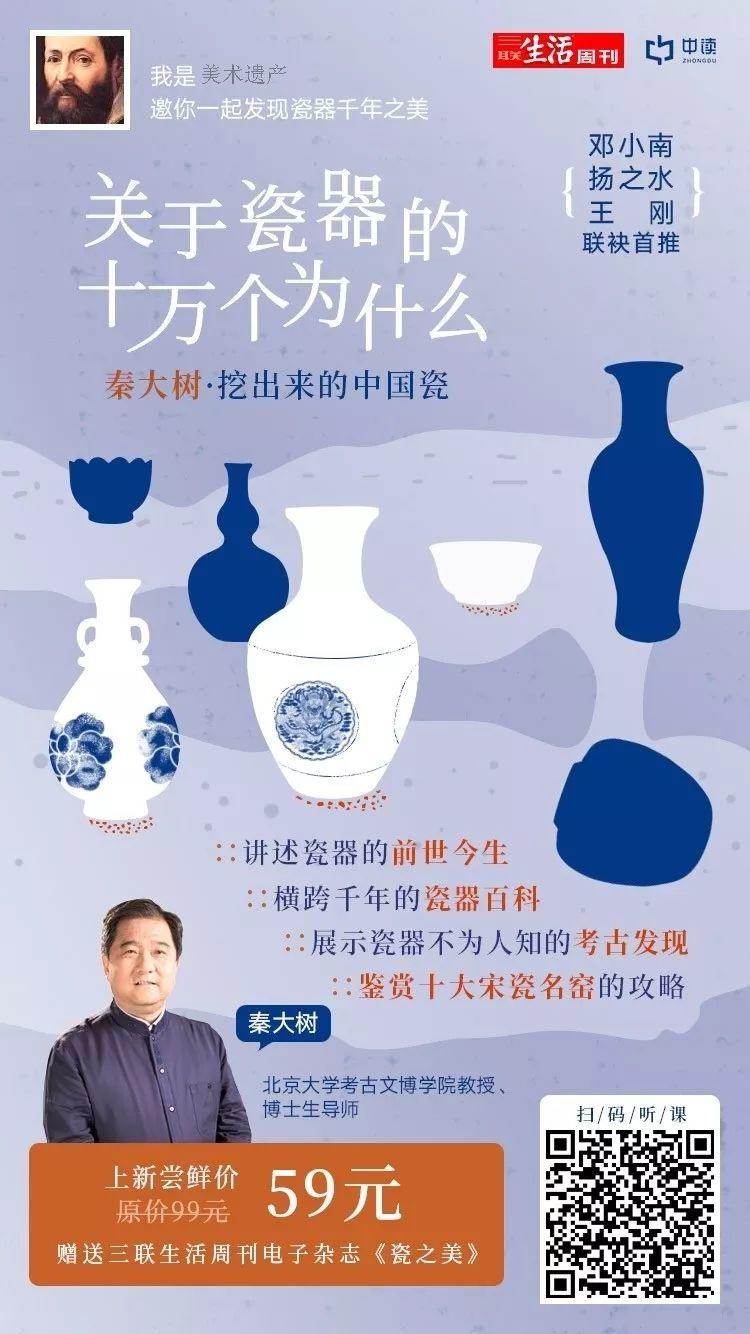 不可不知的中国瓷