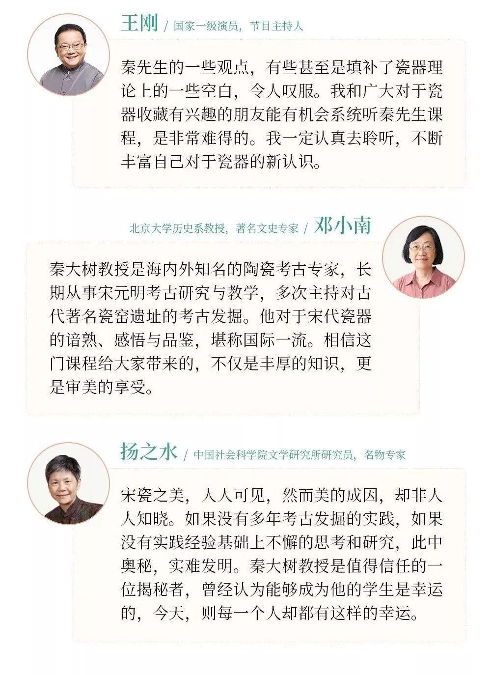 不可不知的中国瓷