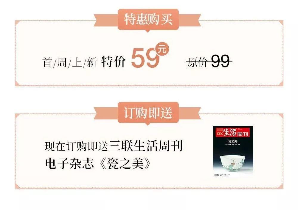 不可不知的中国瓷