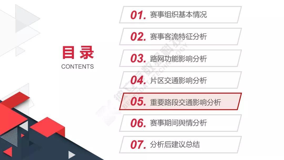 城市数据嘉年华：太湖马拉松交通分析评估报告
