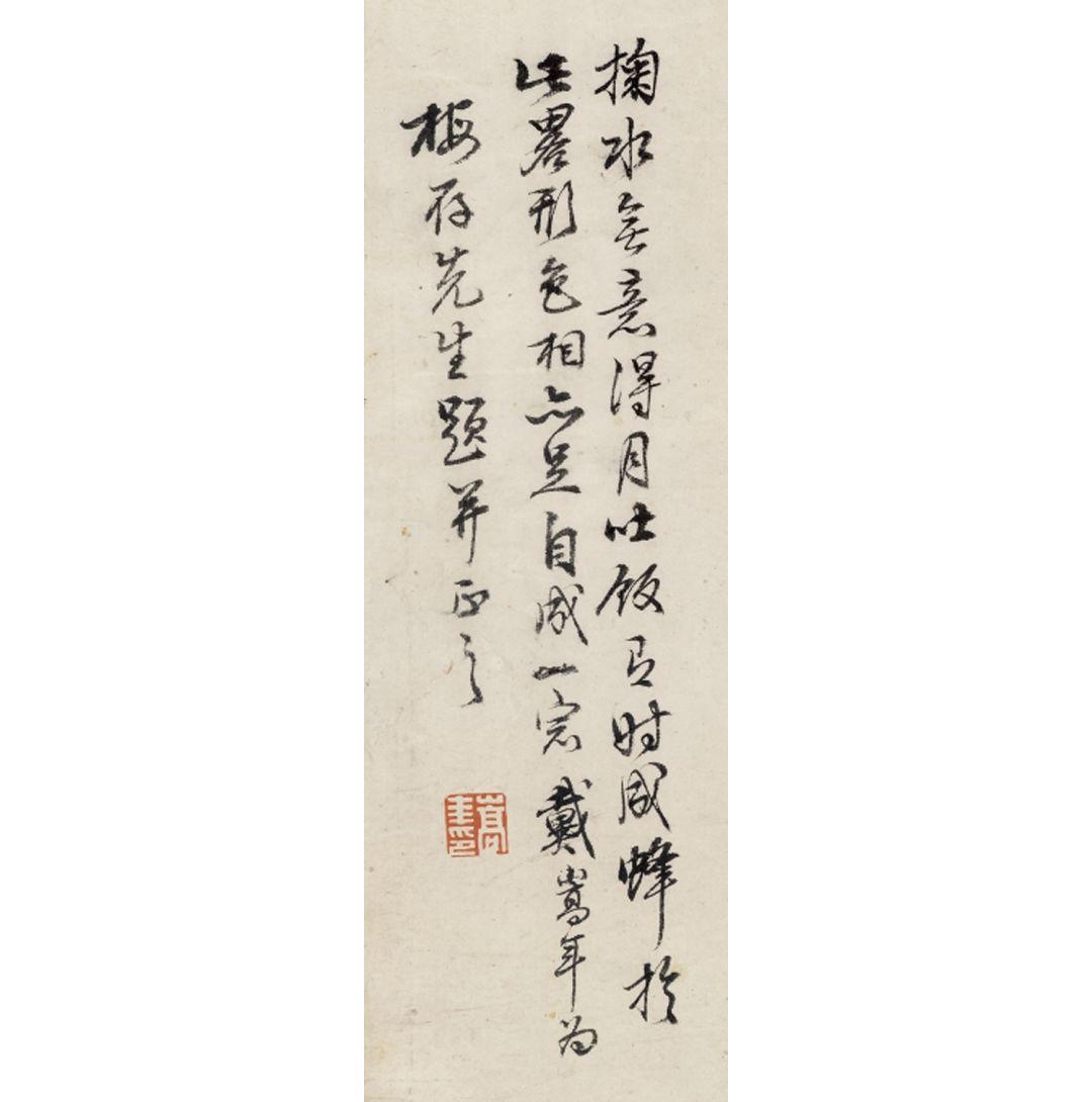 学术文摘丨六舟《百岁图》补论