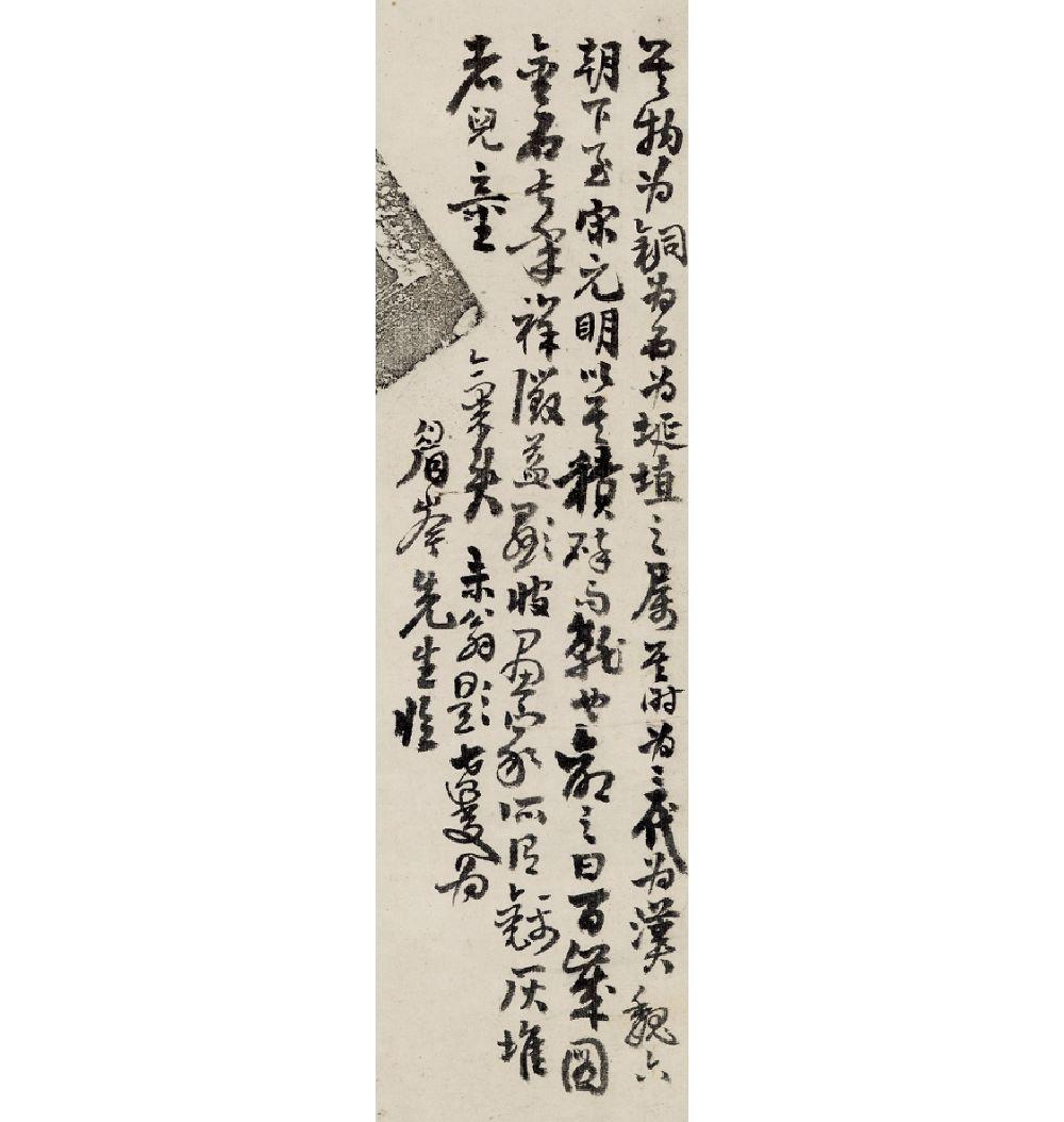 学术文摘丨六舟《百岁图》补论