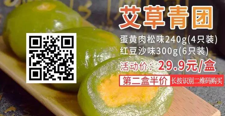 清明时节，食一口春日味道